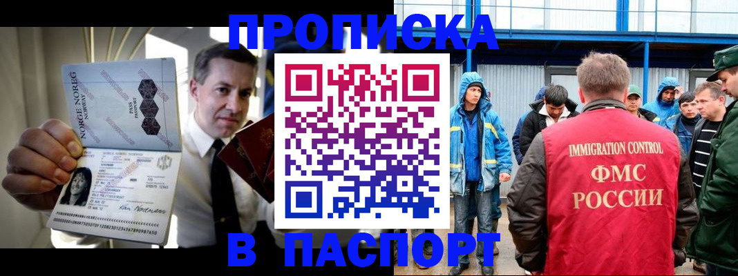 временная регистрация адрес в Георгиевске
