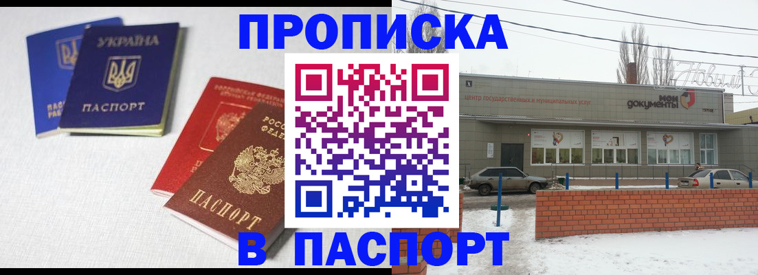 пропишу в квартире в Георгиевске