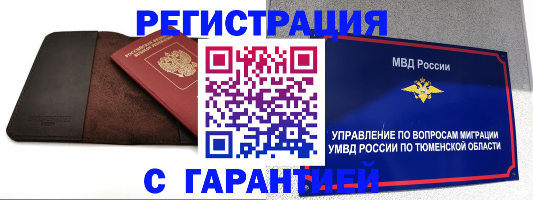 где прописаться в Георгиевске