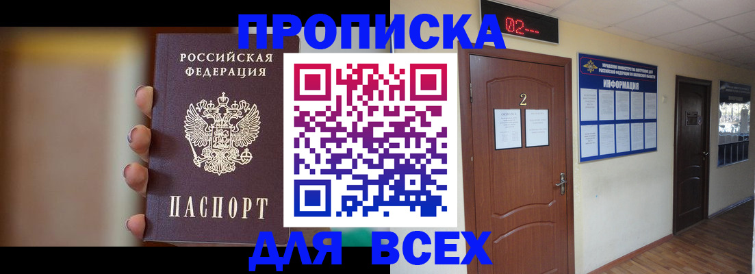 временная регистрация для школы в Георгиевске